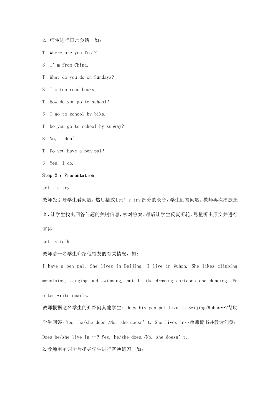 UnitFourIHaveaPenPal第三课时_第2页