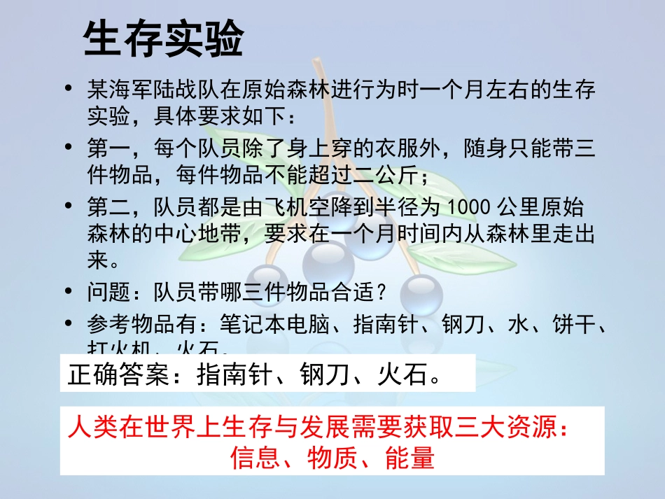 无所不在的信息_第3页