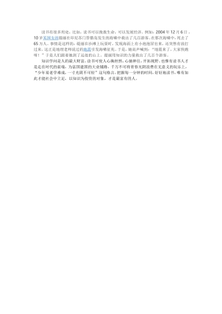 读书有很多用处