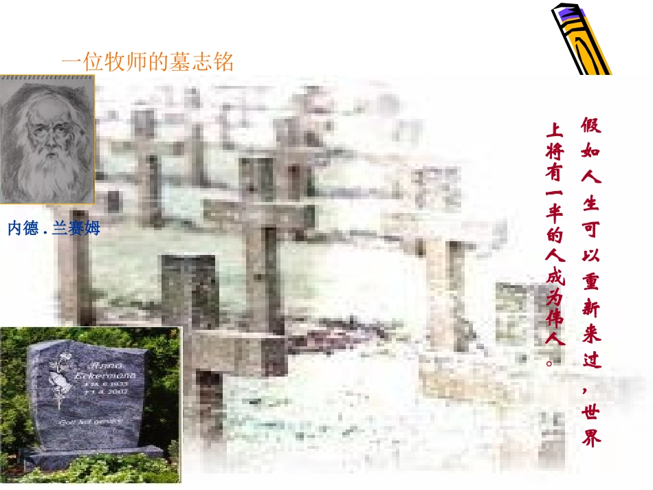 生涯规划——画出生命的彩虹图_第2页