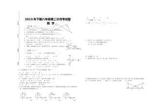 第二次月考数学试卷