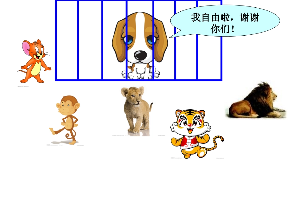 l两位数加一位数的进位加法_第2页