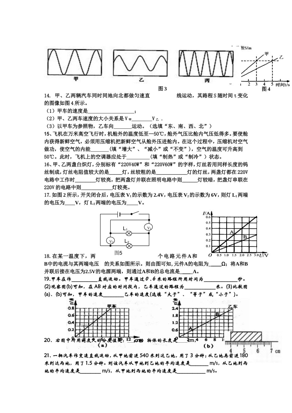 填空题习题集_第2页