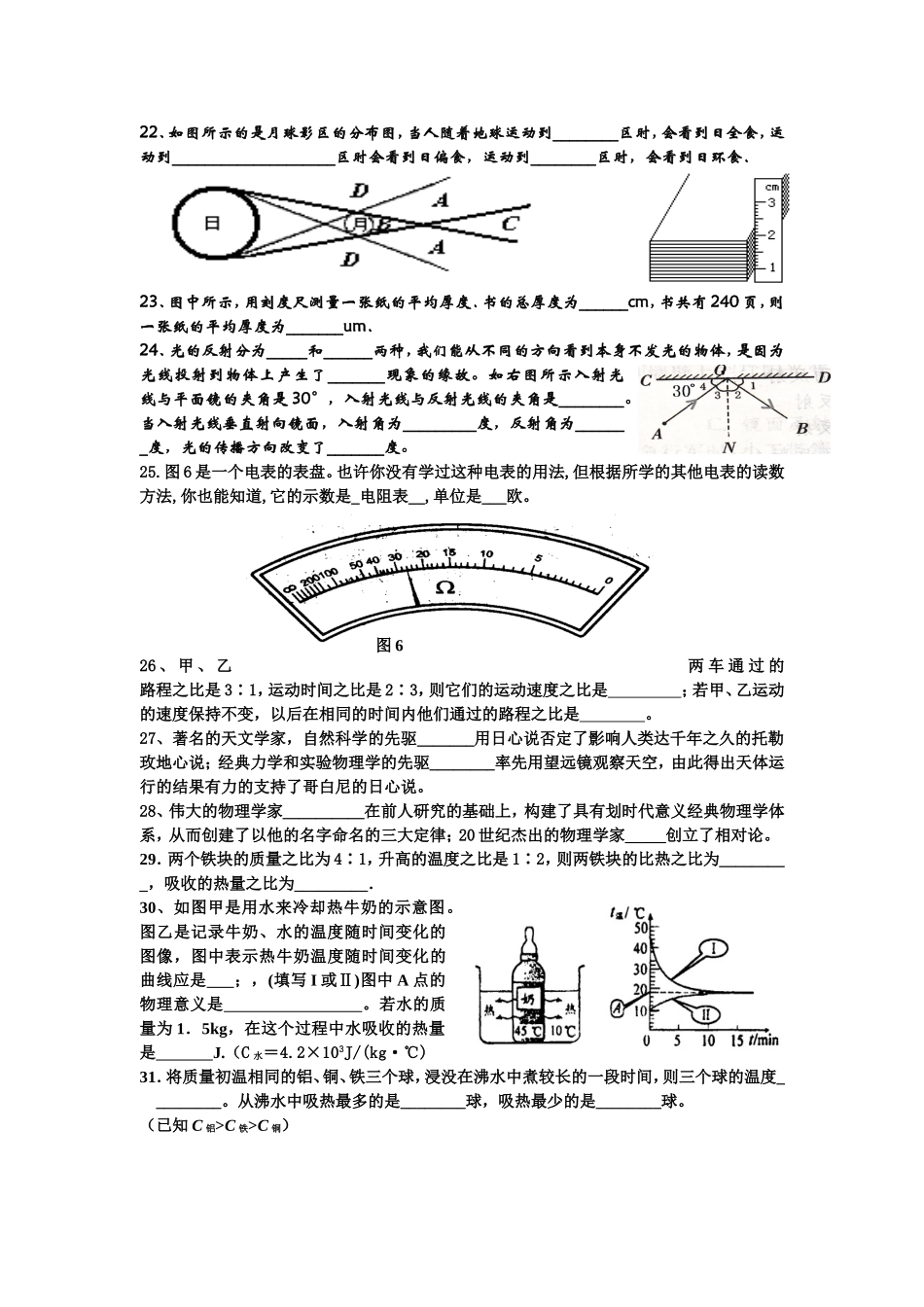 填空题习题集_第3页