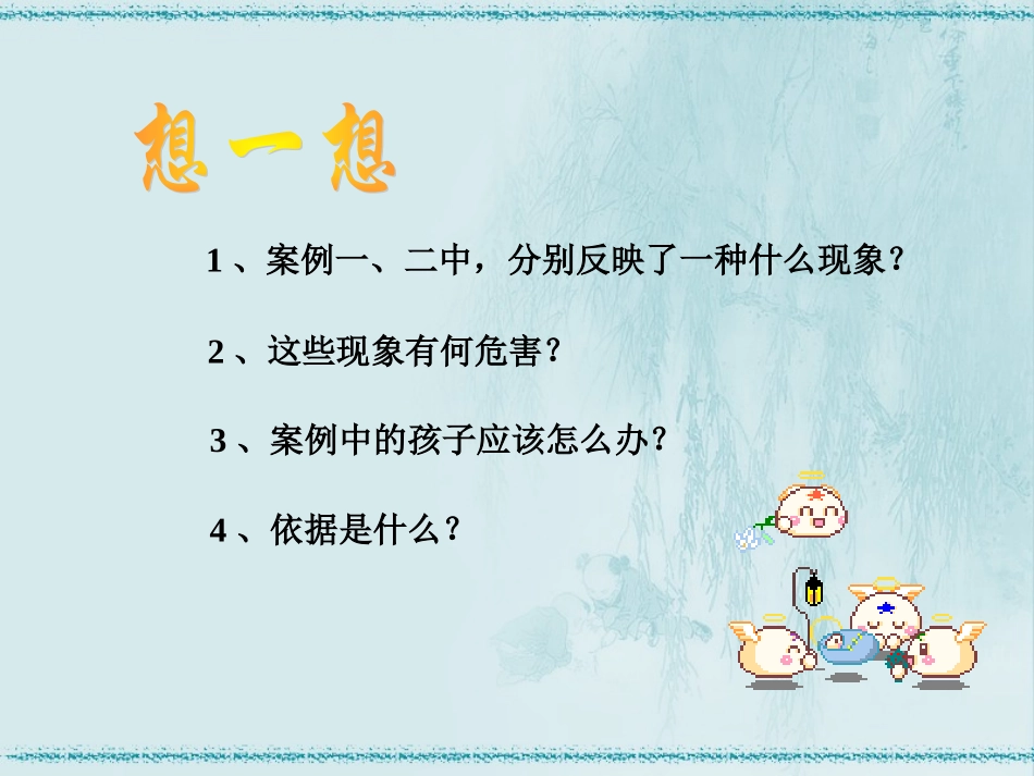 法律的特殊关怀_第3页