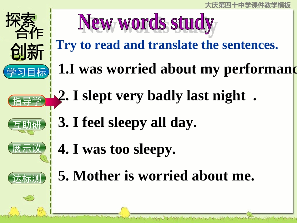 《问题分层活动》课堂教学设计模板_第3页