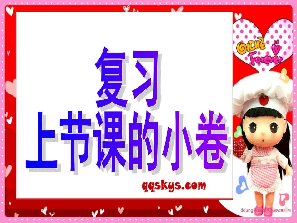 中考英语介词复习精品课件_第1页