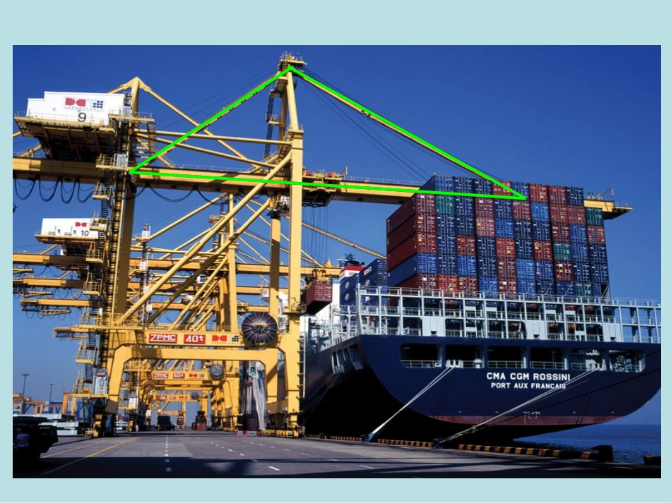 三角形的特性(已用)_第3页