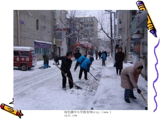 人教版五年级语文下册《打电话》课件PPT