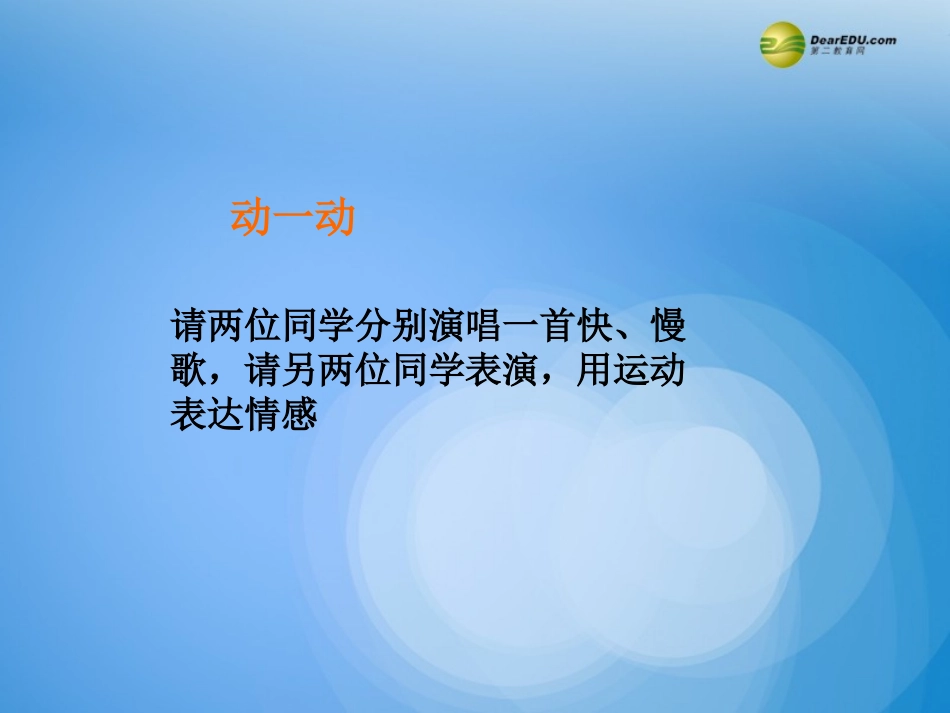 短跳素质教案_第2页
