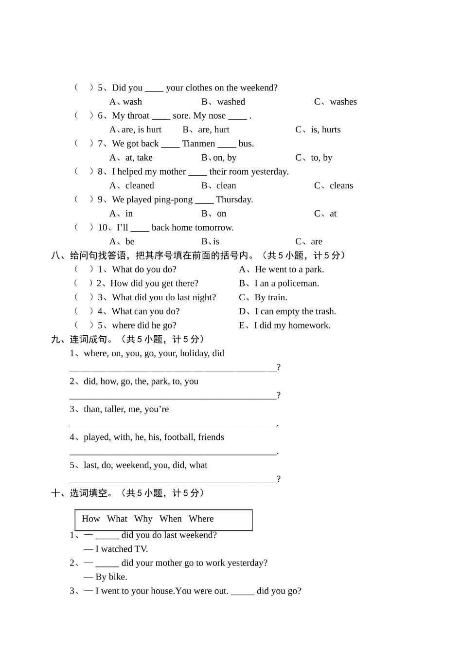 人教版小学英语六年级综合训练试卷及答案_第3页