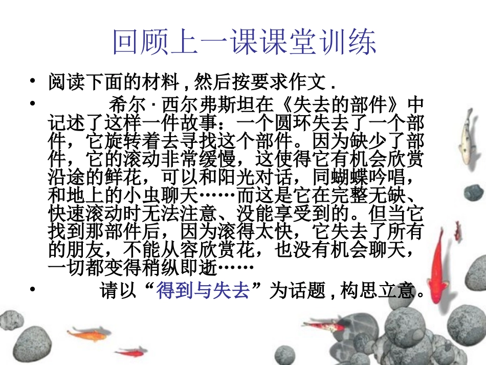 高考作文立意指导(二)_第2页