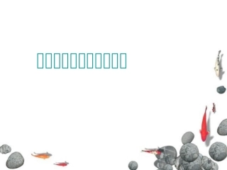 高考作文立意指导(二)