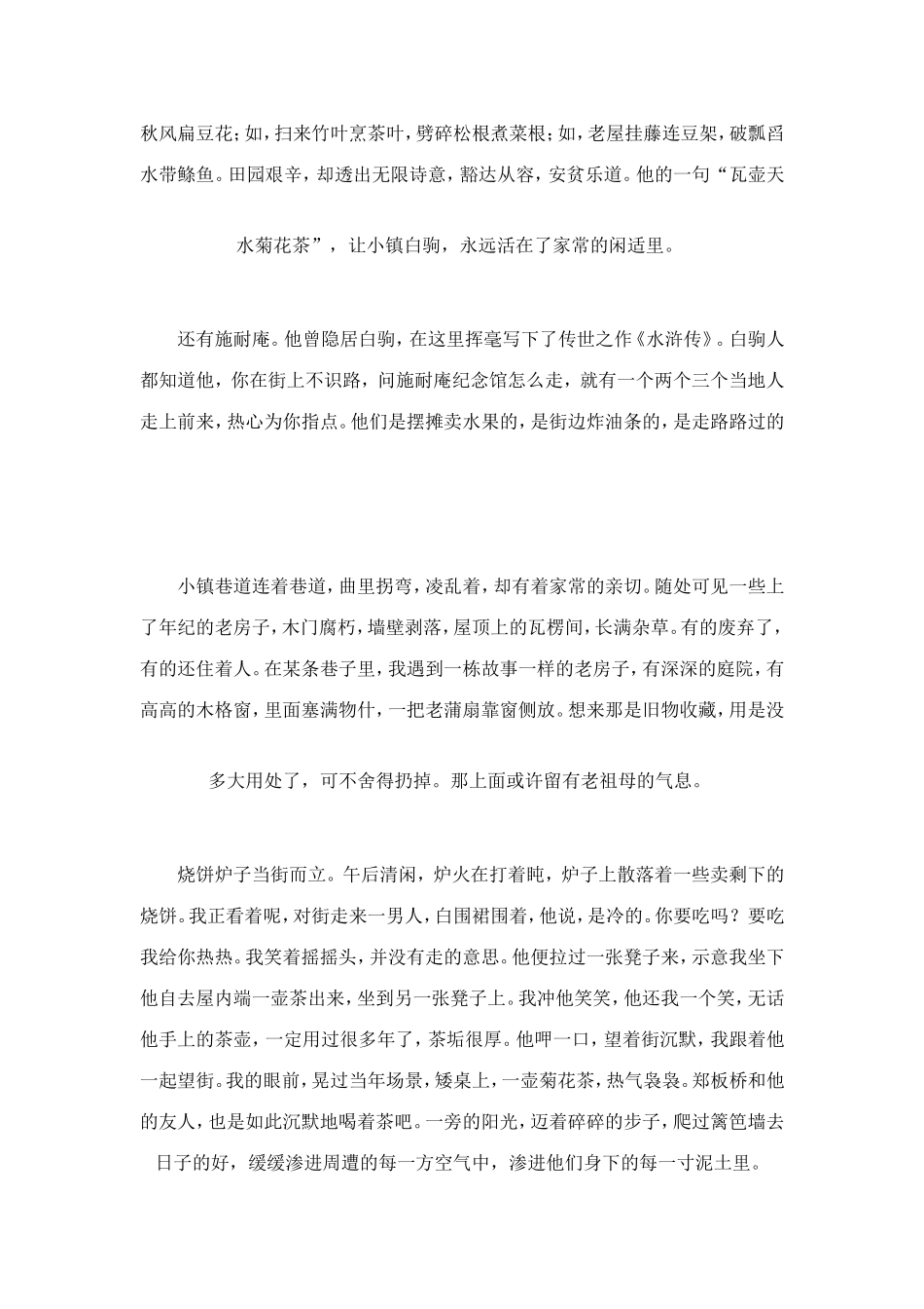 瓦壶天水菊花茶_第2页