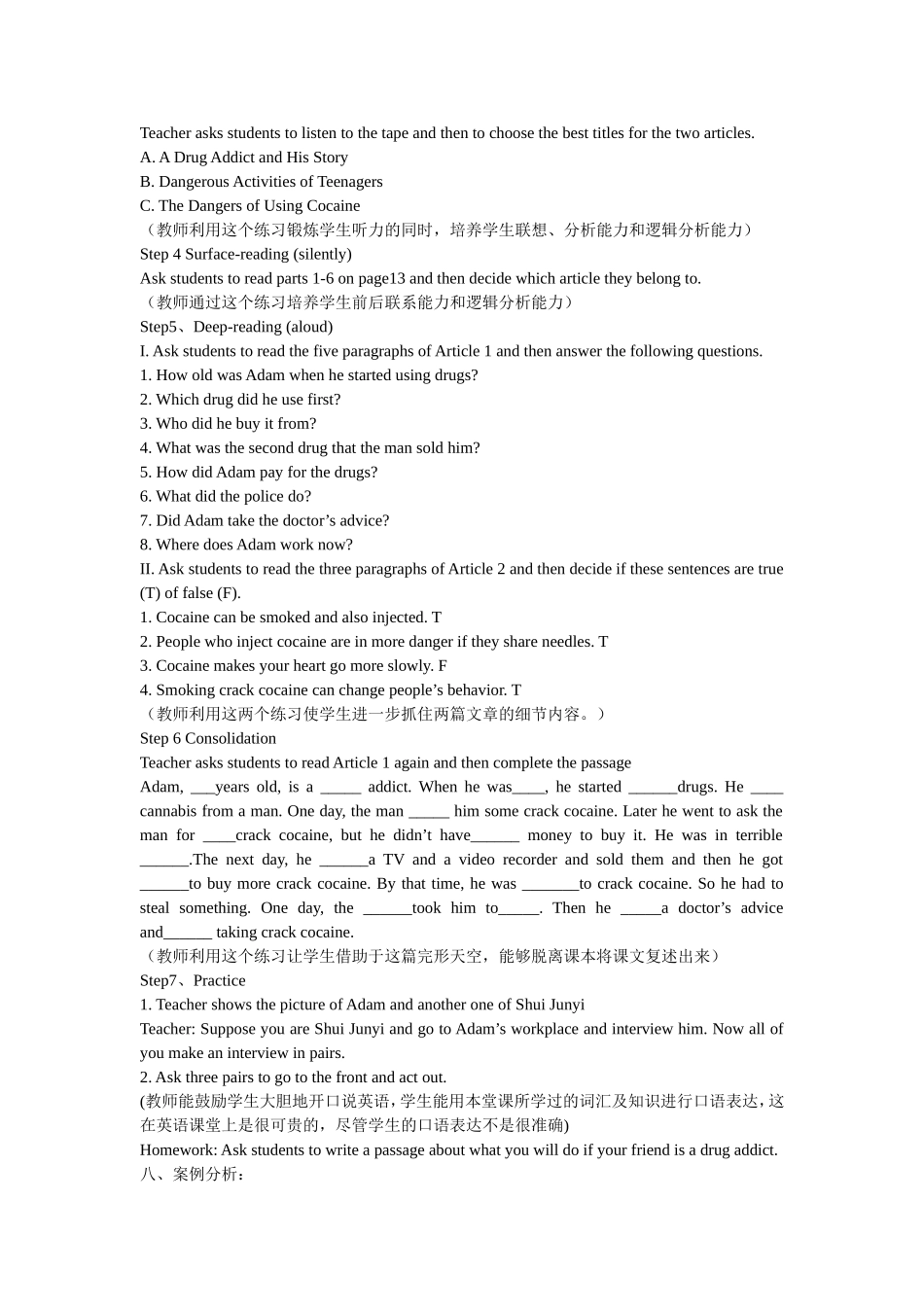 （精品）高中英语教学案例设计及分析_第2页