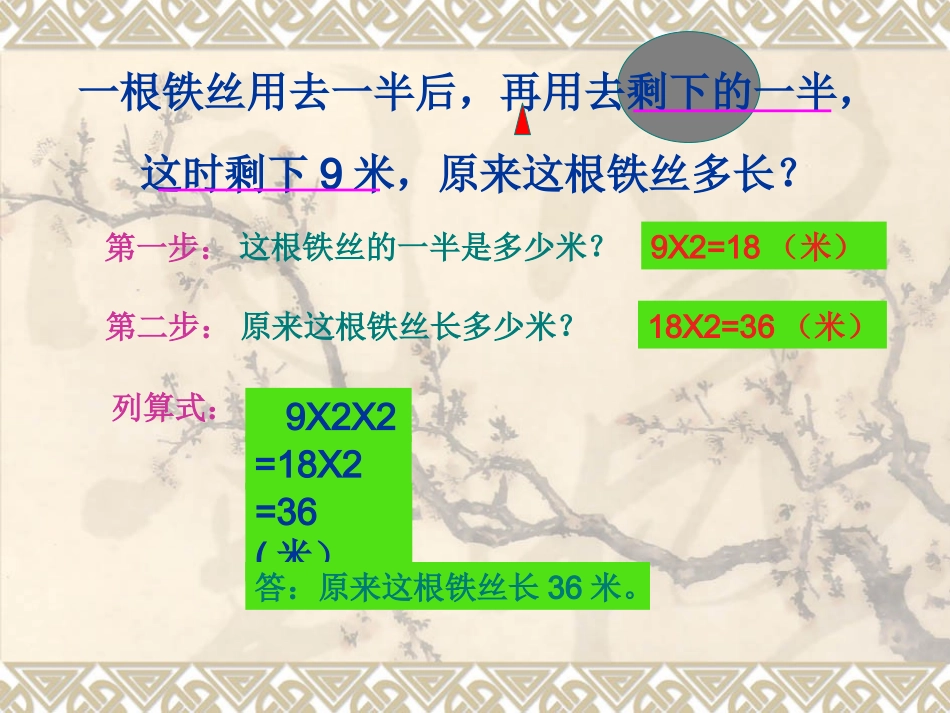 对学生数学能力的培养_第2页