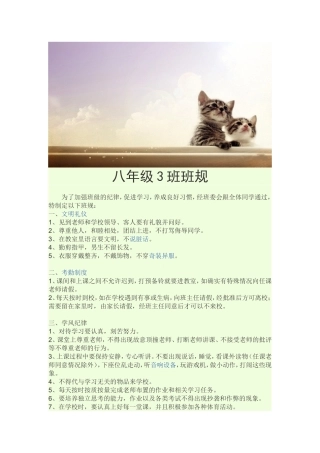 班委会确定小事