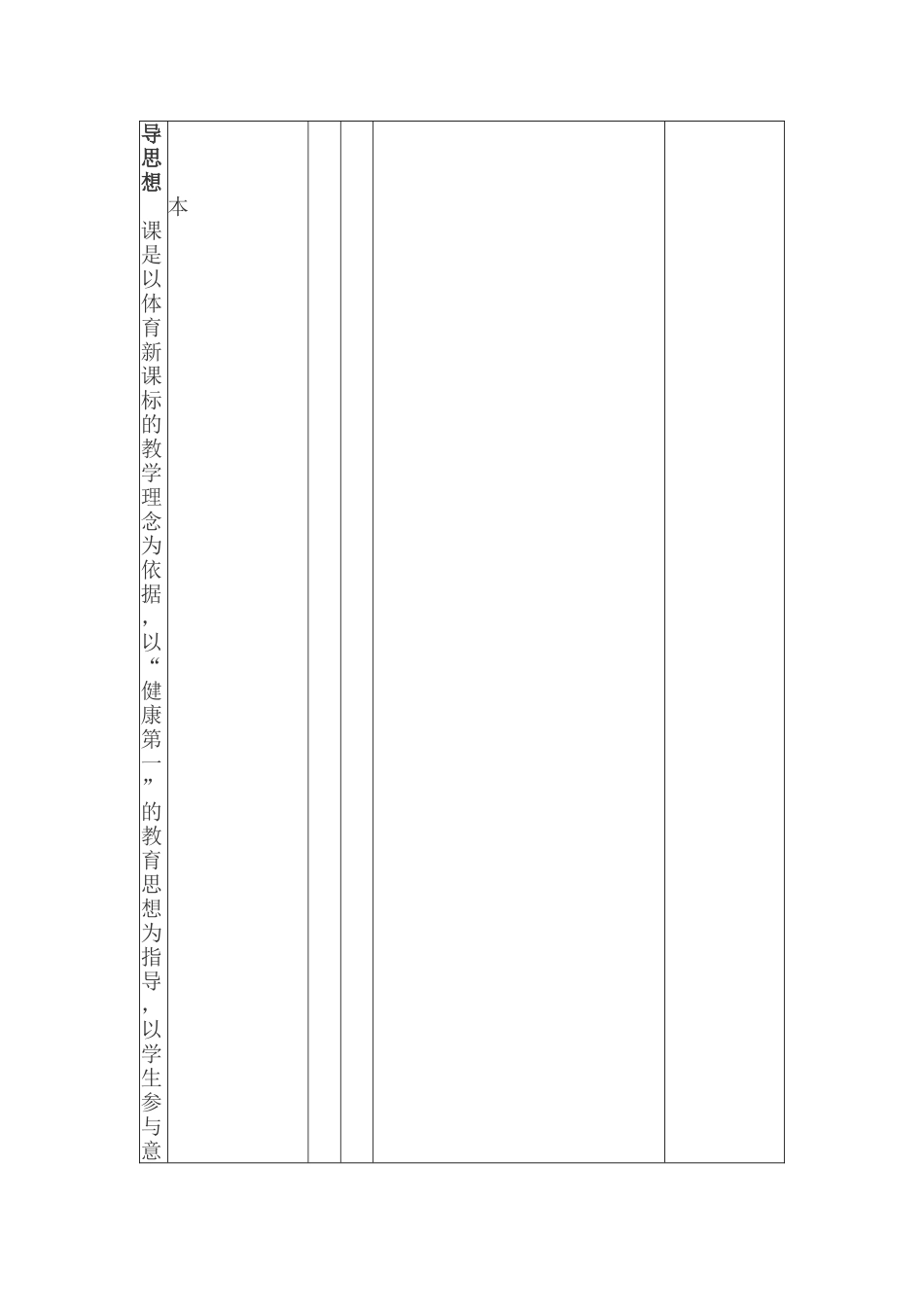 小学三年级接力_第2页
