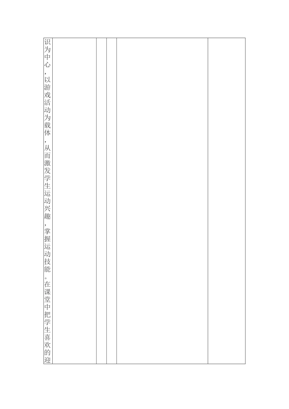 小学三年级接力_第3页