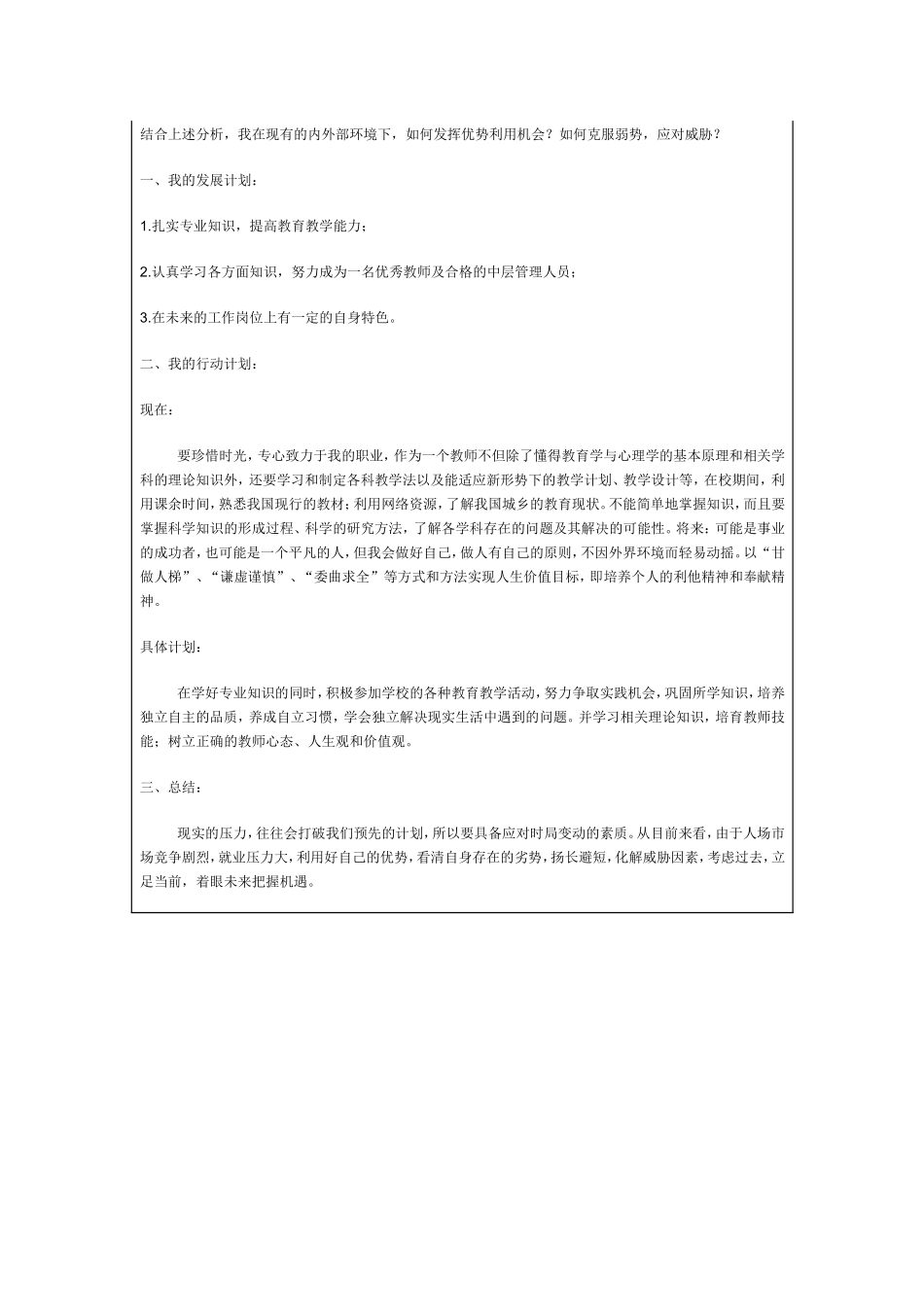 日志返回日志列表_第2页