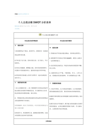日志返回日志列表