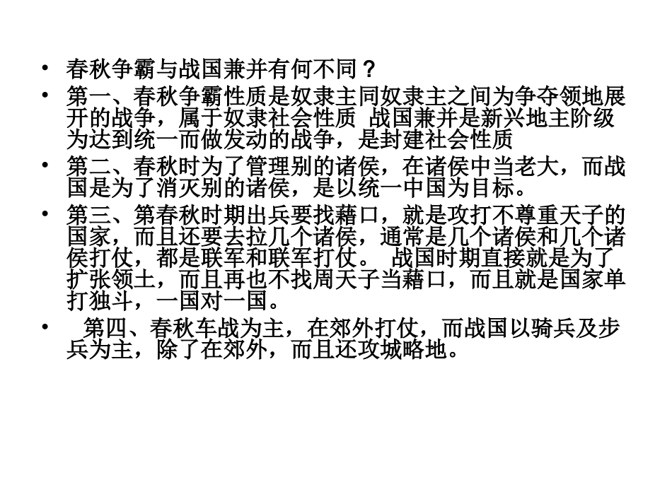 民主制、总统制、议会制、共和制_第3页
