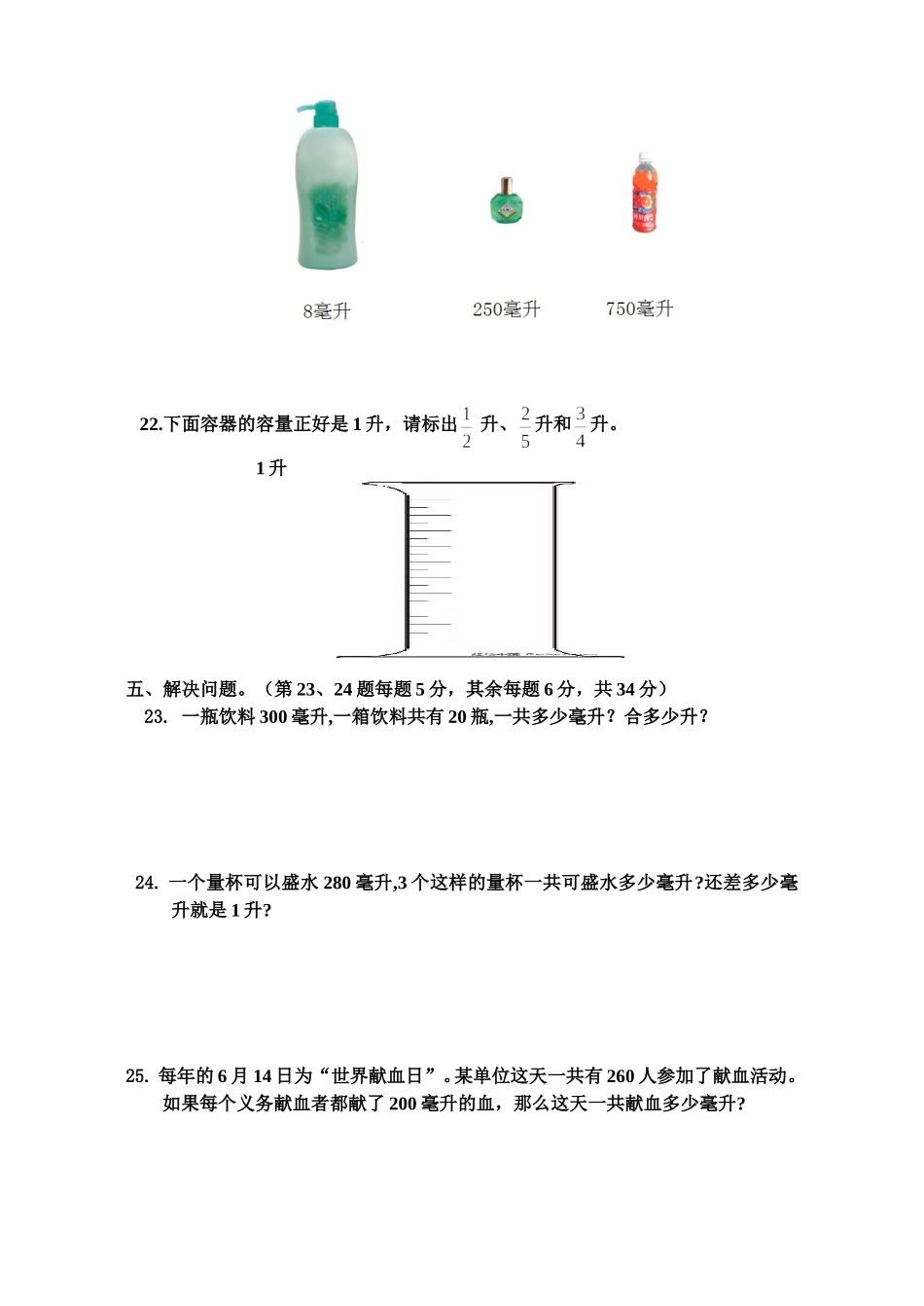 四下第二单元试卷_第3页