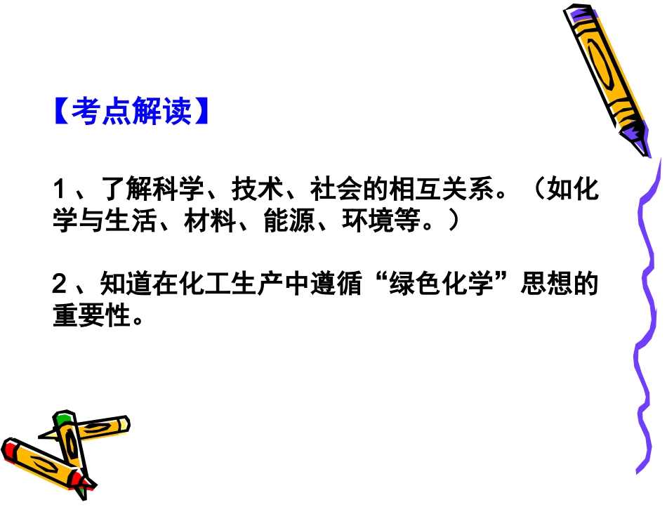 _专题三_工业流程图题_第3页