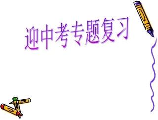 _专题三_工业流程图题