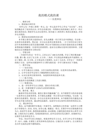 我的模式我的课