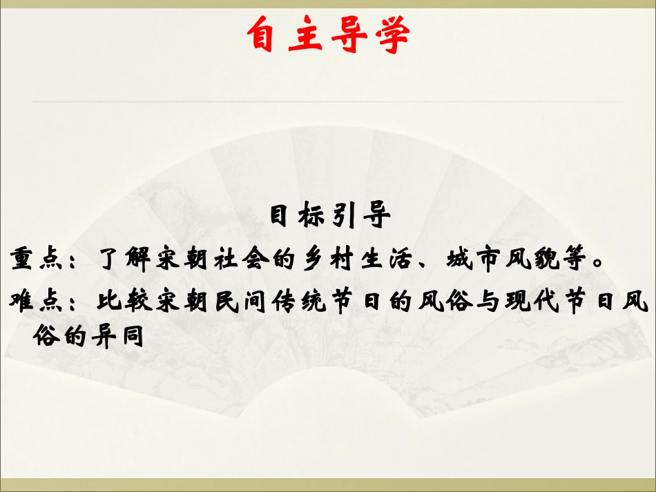 丰富多彩的社会生_第2页