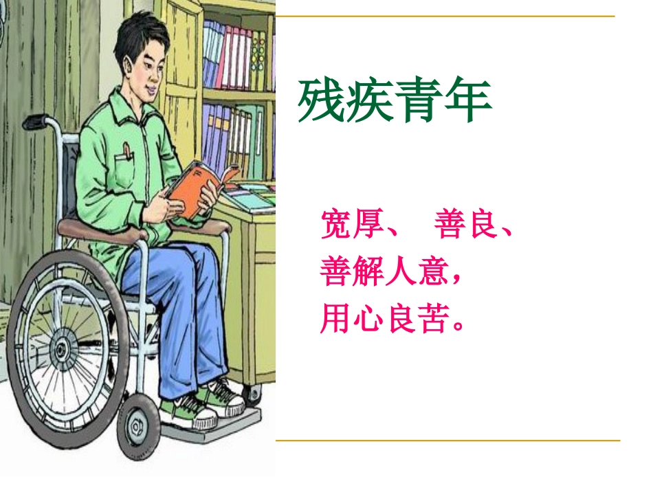 别饿坏了那匹马-副本_第3页