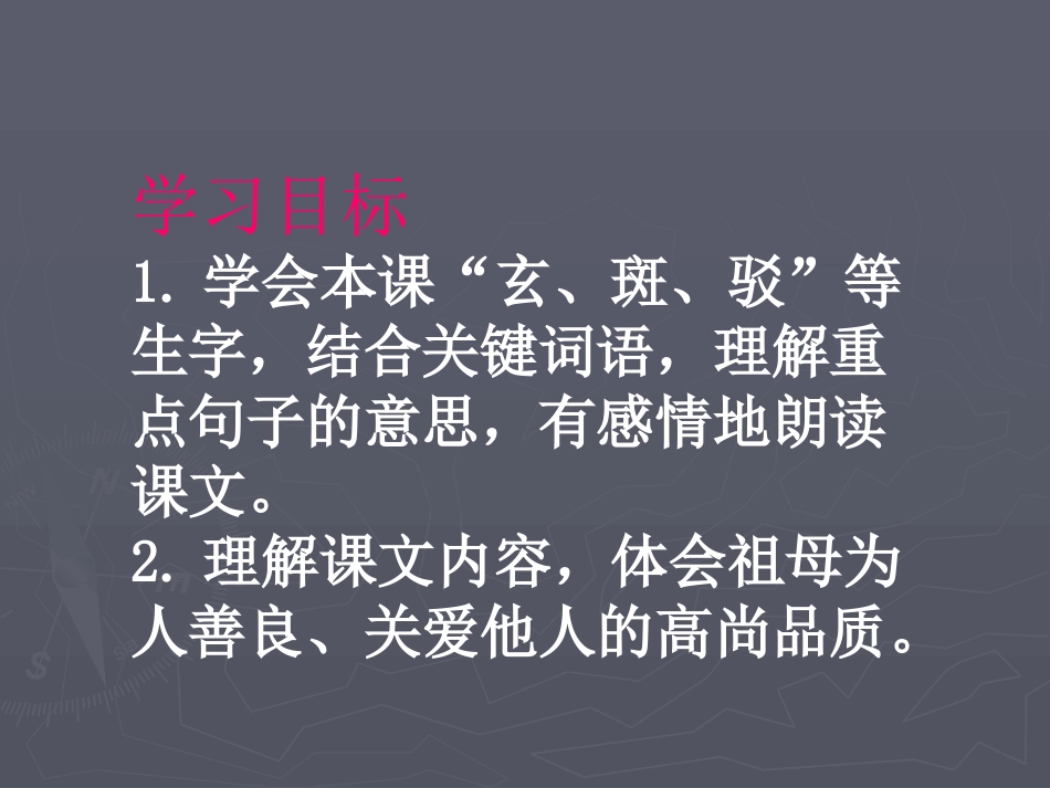 《莲叶青青》课件_第2页