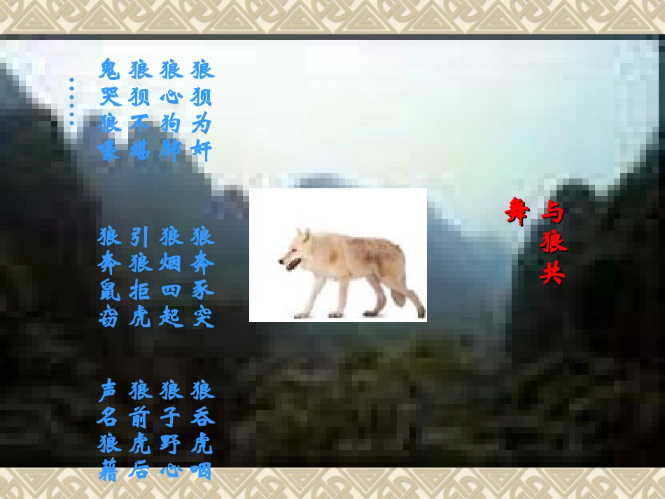 《象山那样思考》_第2页