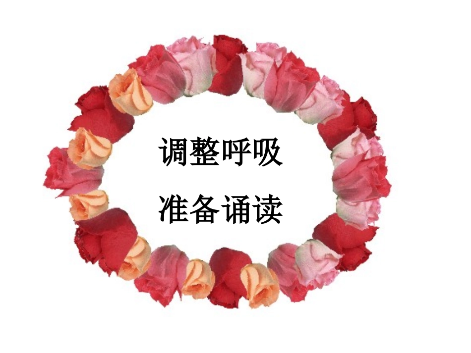 朋友(四年级晨诵)_第2页