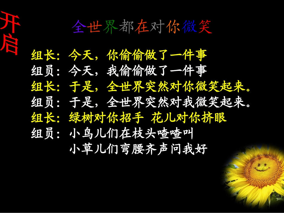 朋友(四年级晨诵)_第3页