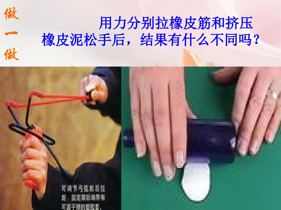 JS陈培根-弹力_第3页