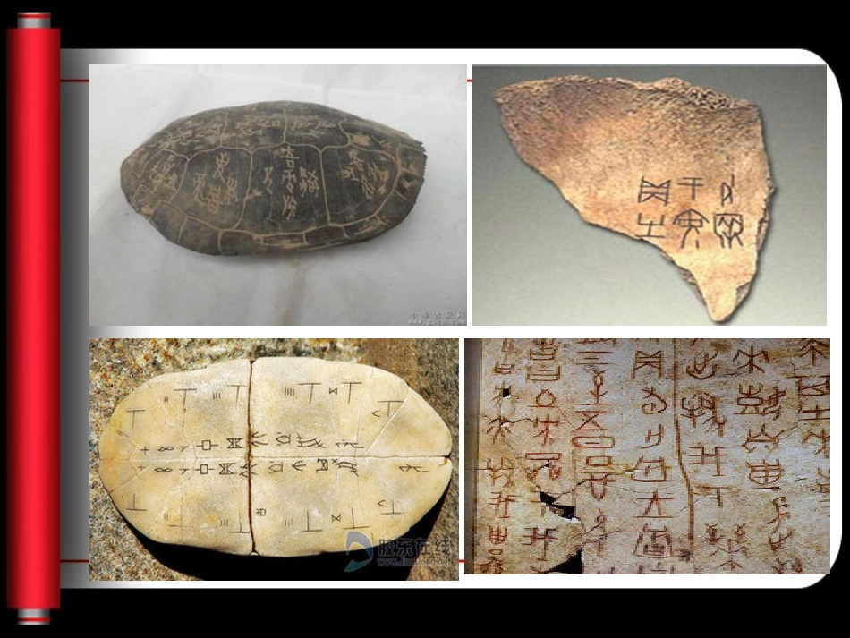 遨游汉字王国之有趣的汉字_第2页