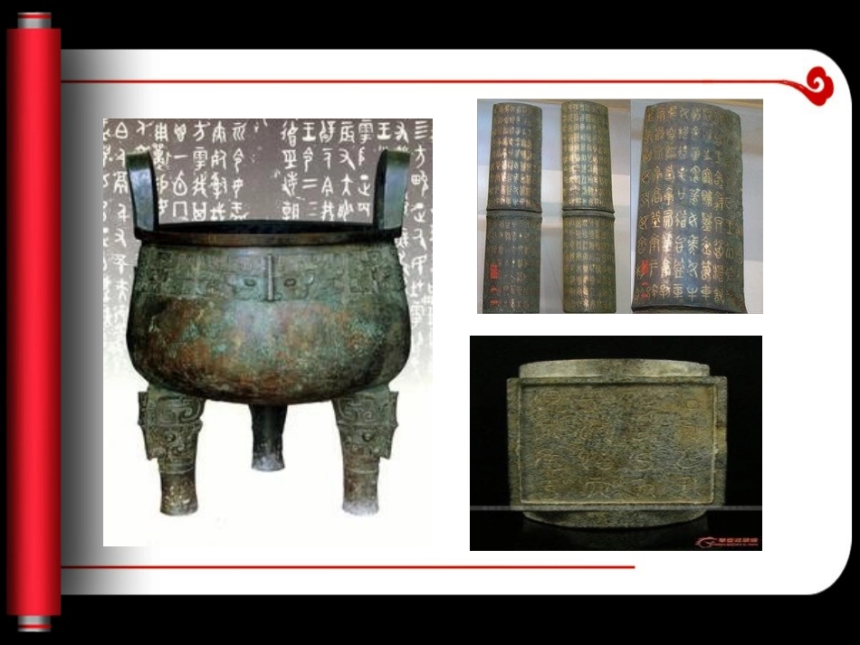 遨游汉字王国之有趣的汉字_第3页