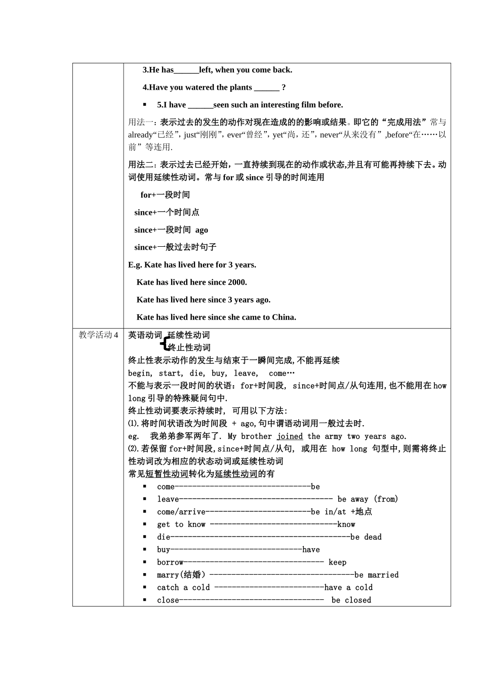 （精品）现在完成时教学设计_第3页