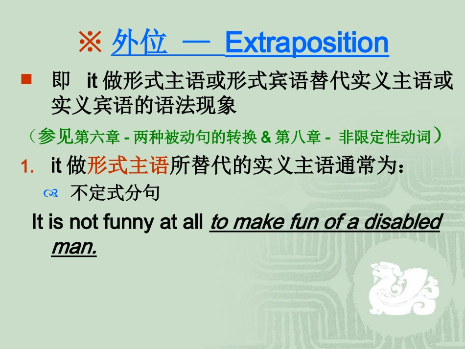 第十五章信息结构和强调_第3页