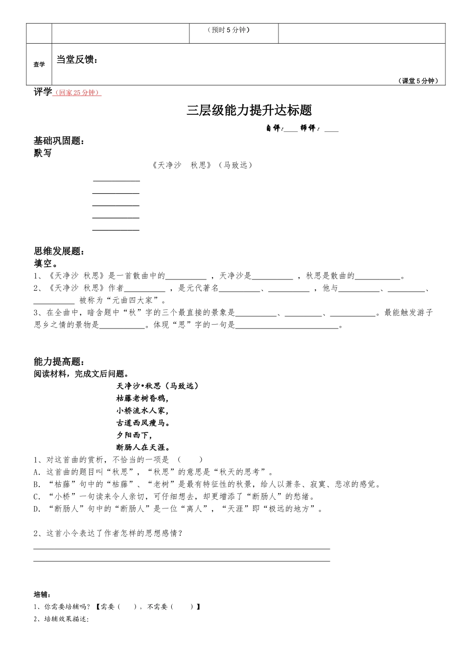 诗五首（三）_第2页