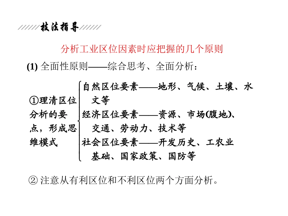 工业地理练习_第3页