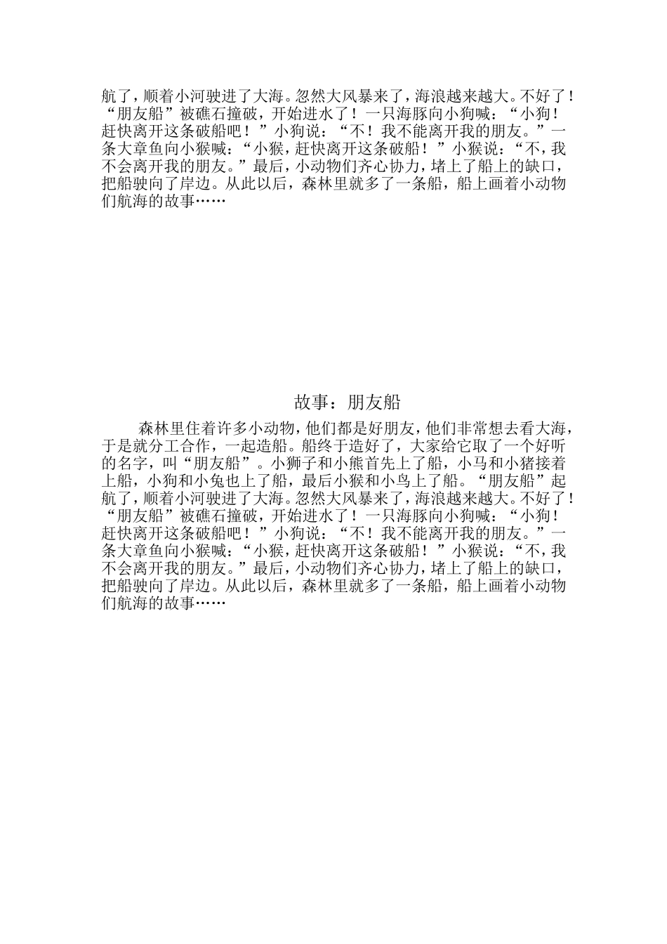 父母对零食了解多少_第3页