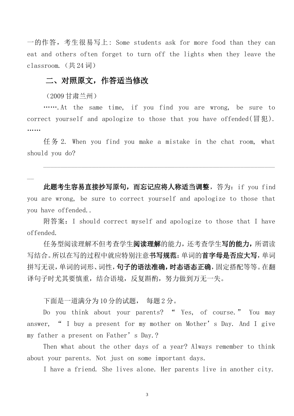 中考英语任务型英语阅读理解题解题技巧免费下载_第3页