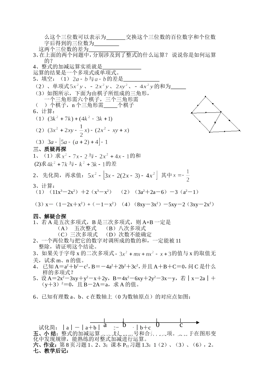 完成MicrosoftWord文档_第3页