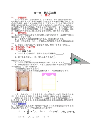 完成MicrosoftWord文档