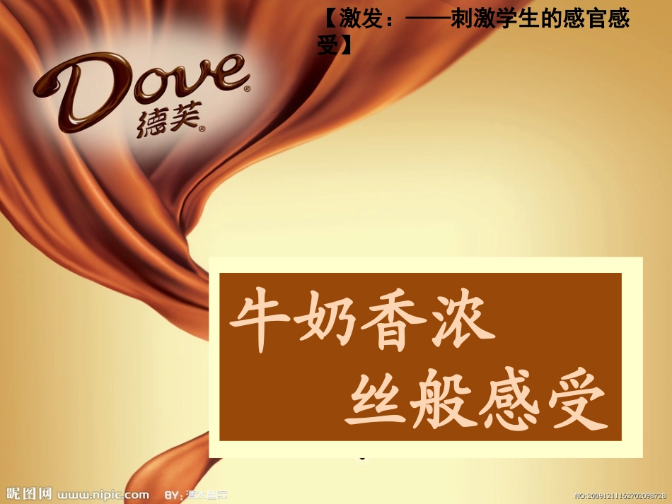 打开自己的感官世界_第2页