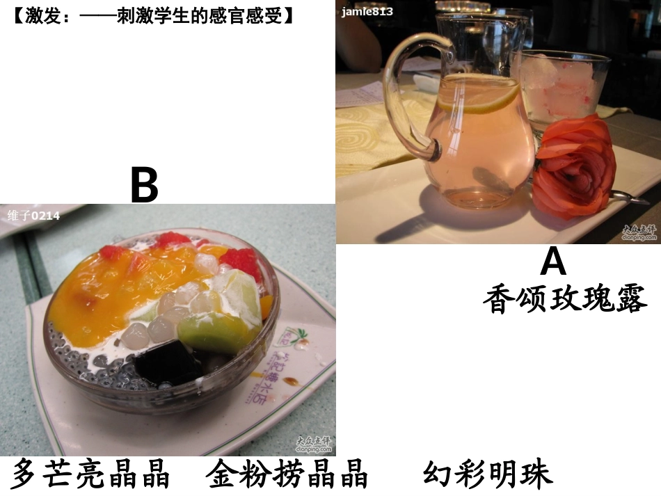 打开自己的感官世界_第3页