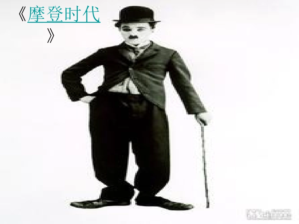 课件：悲剧美与喜剧美_第1页